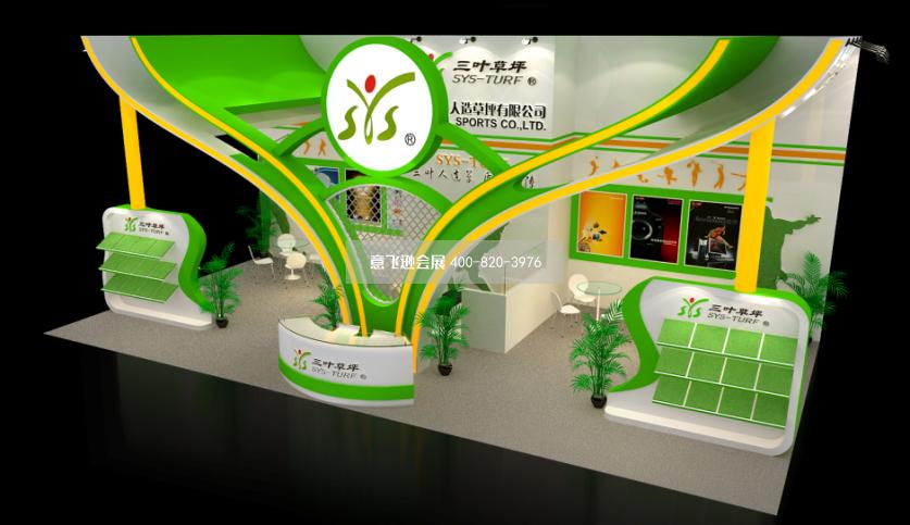 三葉草坪地面材料展臺(tái)設(shè)計(jì)效果圖