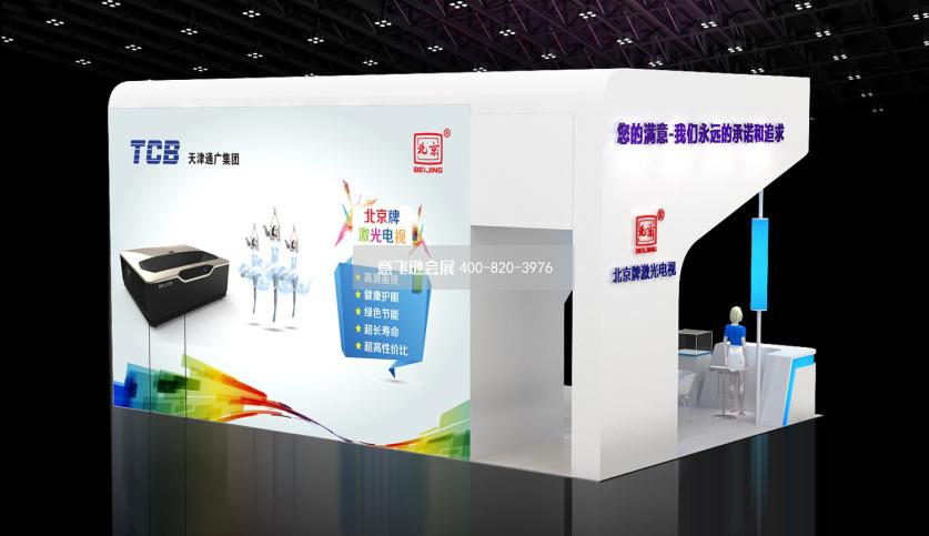 天津通信廣播集團展臺設計效果圖