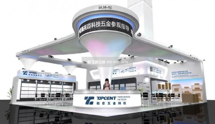 拓臣五金展臺設計效果圖
