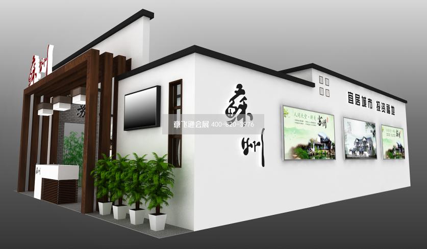 中國風(fēng)展臺設(shè)計效果圖,蘇州政府展臺設(shè)計效果圖