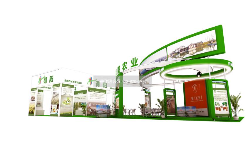 茶博會展臺設計,德陽政府展臺設計效果圖