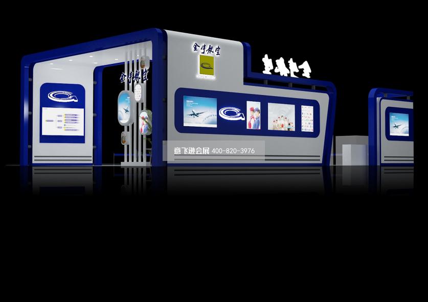 中國國際通用航空大會(huì)金宇航空展臺(tái)設(shè)計(jì)效果圖