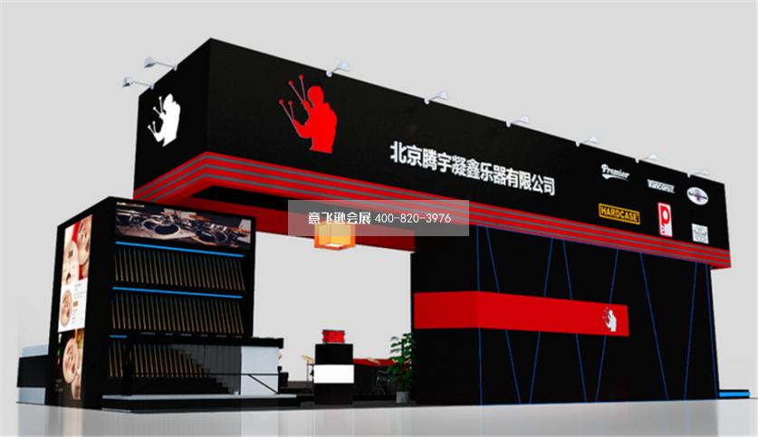 北京騰宇凝鑫樂器展臺設計效果圖