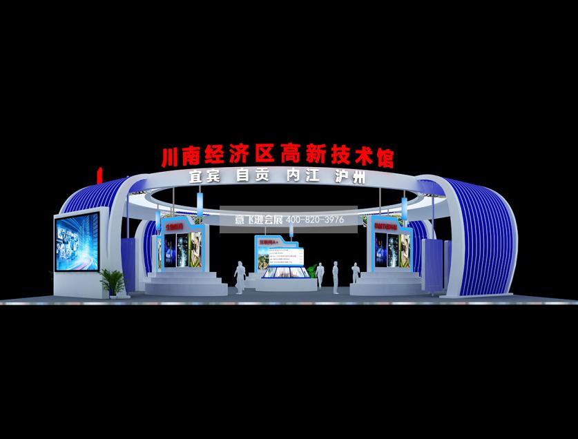 川南經濟區政府科技展臺設計效果圖