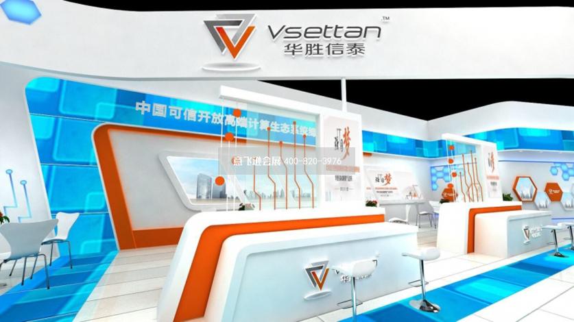 華信信泰金融理財展臺設計效果圖