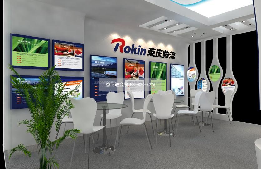 榮慶物流展臺(tái)設(shè)計(jì)效果圖