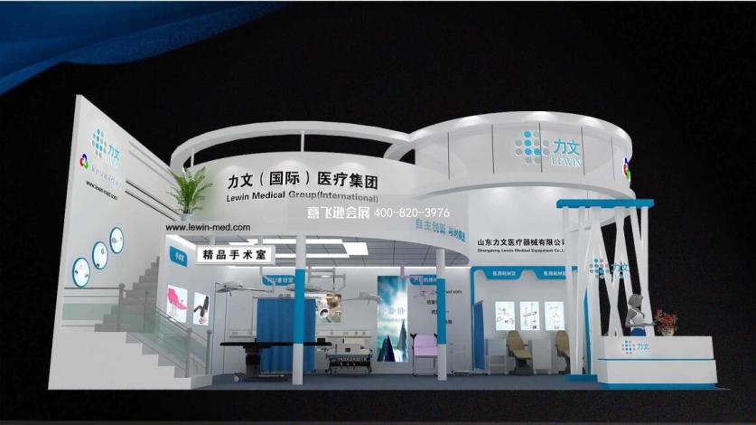 上海醫(yī)療器械博覽會山東力文雙層展臺設(shè)計效果圖