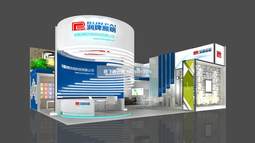 安徽潤明深圳光電照明展臺設計效果圖
