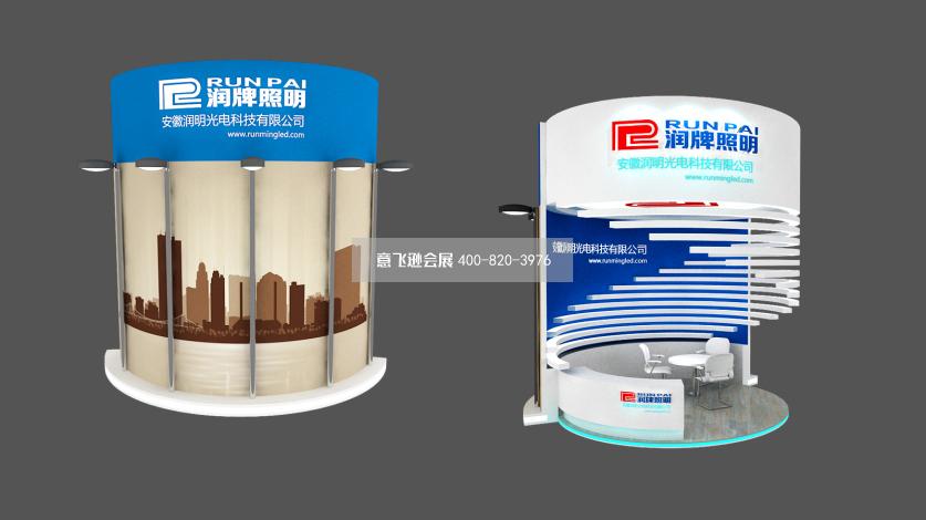 安徽潤明深圳光電照明展臺設計效果圖