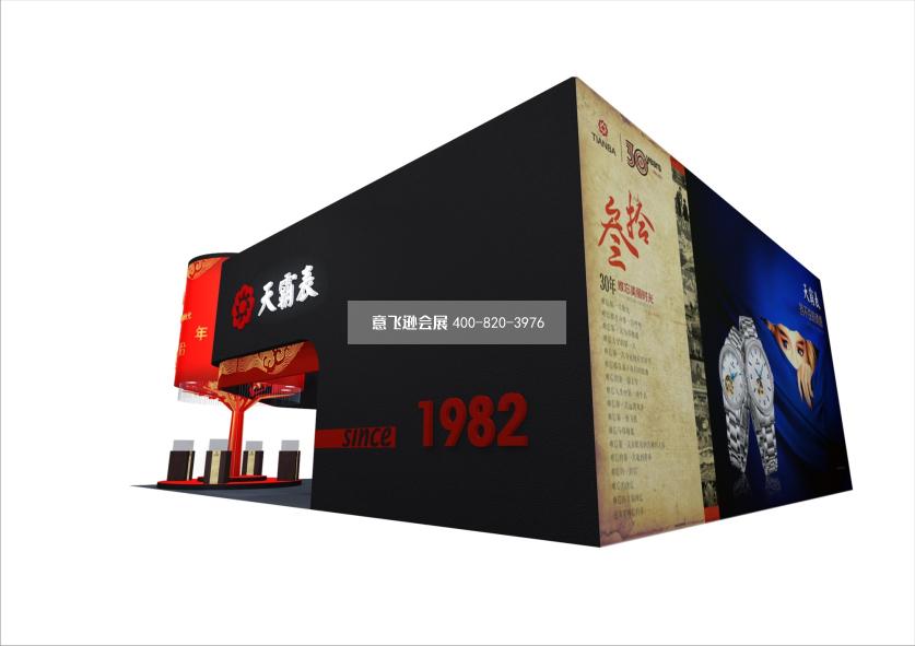 深圳鐘表展天霸表展臺設計效果圖