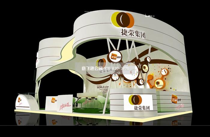 捷榮集團食品展臺設計效果圖