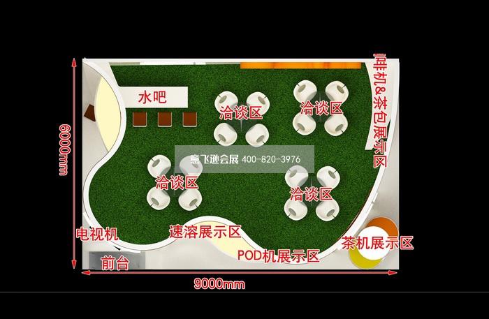 捷榮集團食品展臺設計效果圖