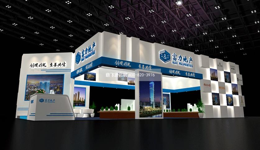 天津秋季房交會富力地產展臺設計效果圖