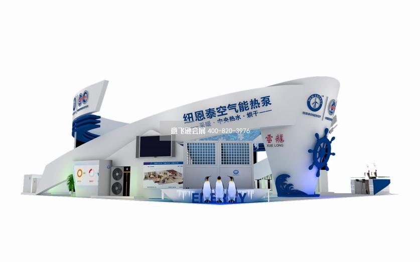 北京暖通展紐恩泰熱泵展臺設計