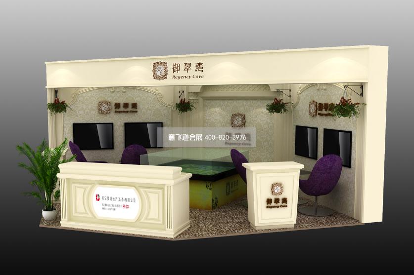 御翠灣房產(chǎn)商場(chǎng)展臺(tái)設(shè)計(jì)