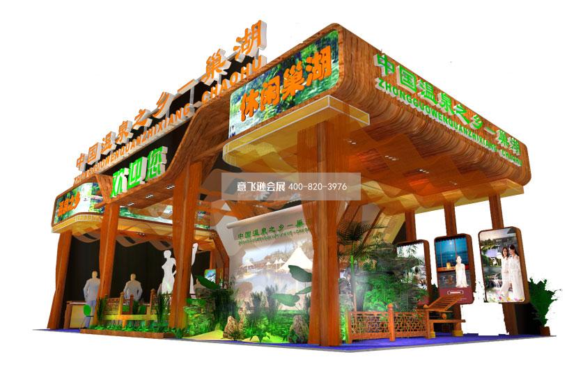 旅游展巢湖展位展臺設計