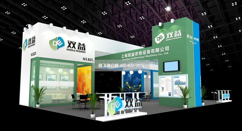 上海雙益農牧設備展臺設計