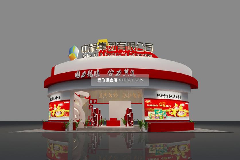 食品展臺(tái)設(shè)計(jì),中糧集團(tuán)展位展臺(tái)設(shè)計(jì)