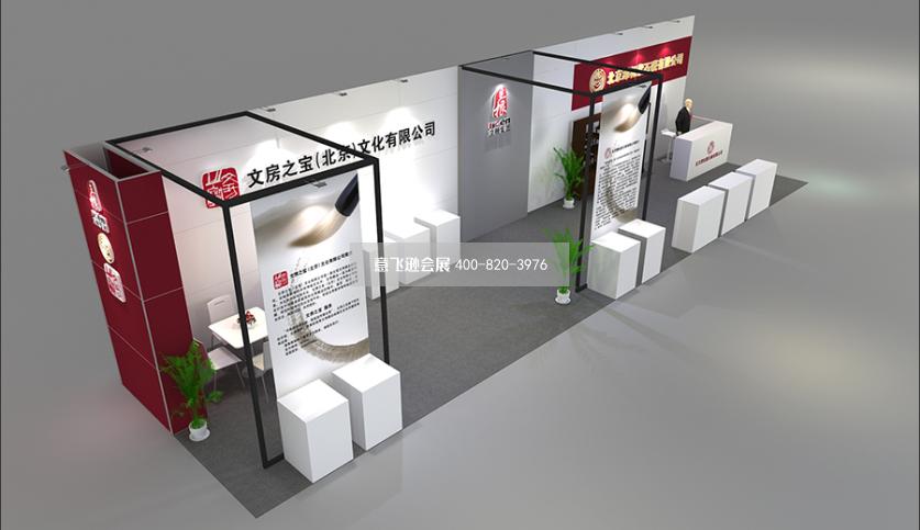 文芳之寶54平環保重復利用展臺設計效果圖