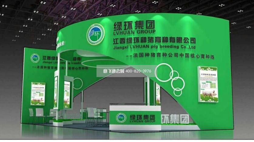 科諾牧業(yè)畜牧設(shè)備展展臺(tái)設(shè)計(jì)效果圖