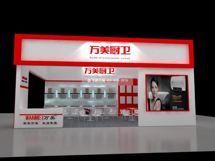 成都家電展萬美廚衛72平展臺設計效果圖