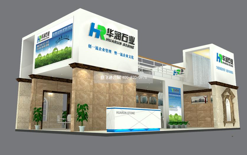華潤石業建材展雙層展臺設計效果圖方案
