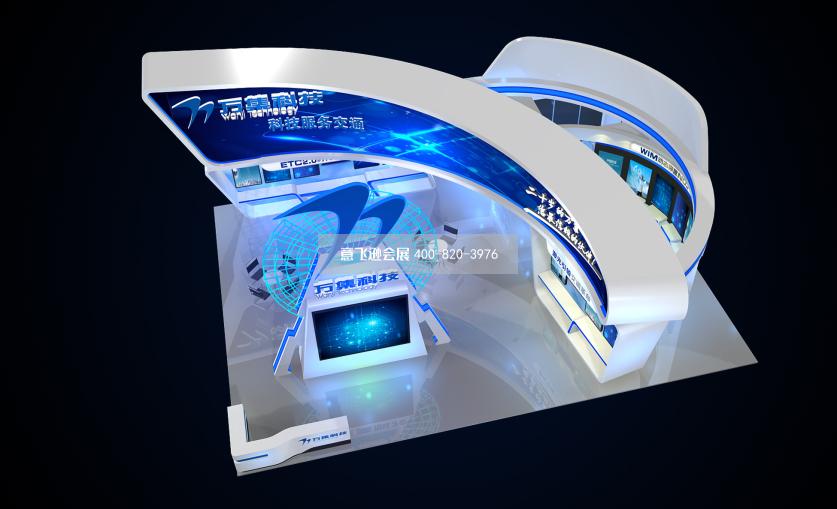 萬集科技電子科技展臺設計效果圖方案