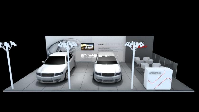 奇瑞汽車巡展展臺設計布置效果圖