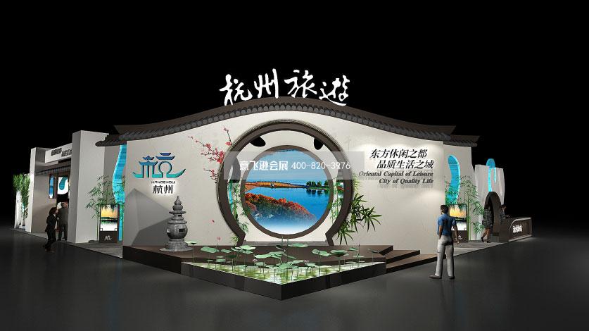 杭州旅游展展臺(tái)設(shè)計(jì),杭州展位杭州旅游展臺(tái)設(shè)計(jì)效果圖
