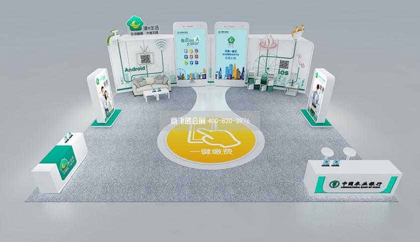 農行app上線發布會展臺設計效果圖方案