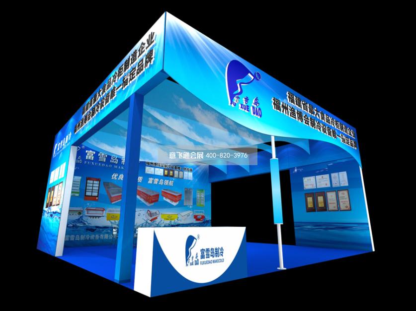 福州漁博會展臺設計,富雪島福州漁博會展臺設計效果圖