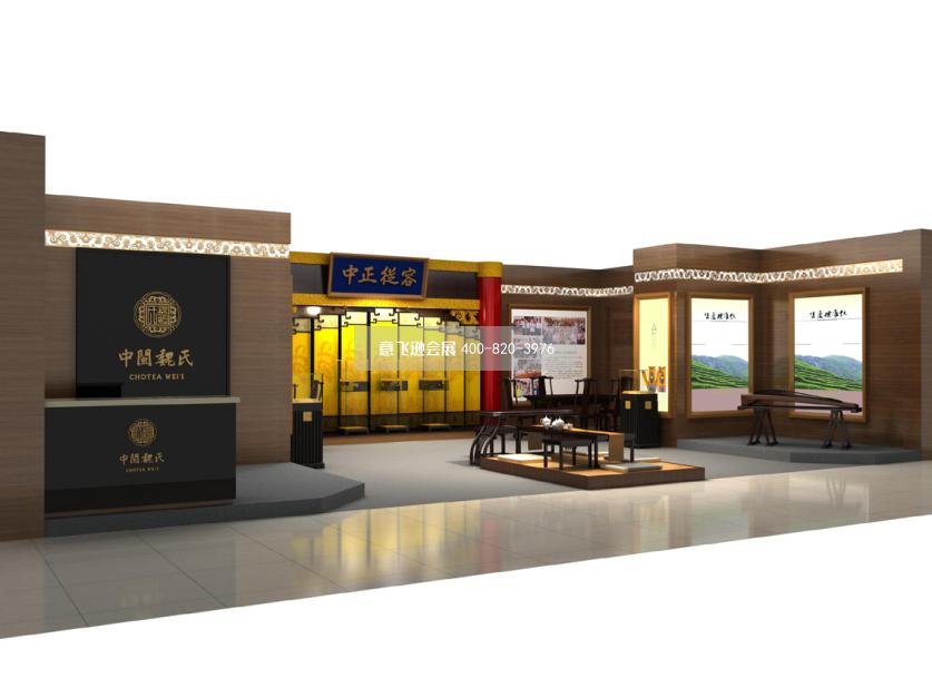 北京茶業(yè)展展臺設(shè)計,中閩魏式北京茶業(yè)展展臺設(shè)計效果圖