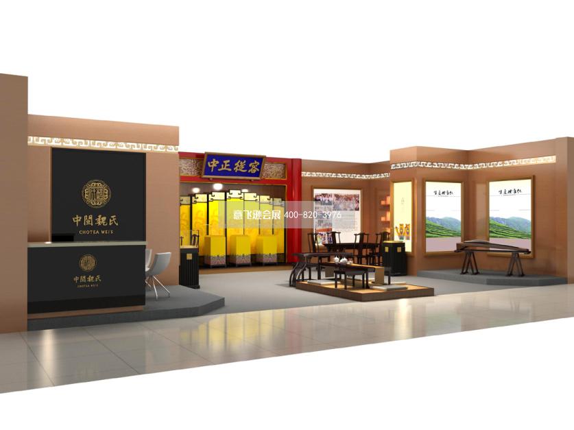 北京茶業(yè)展展臺設(shè)計,中閩魏式北京茶業(yè)展展臺設(shè)計效果圖