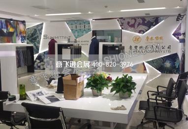 魯豐魯泰企業展廳
