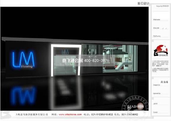 偉業展示廳
