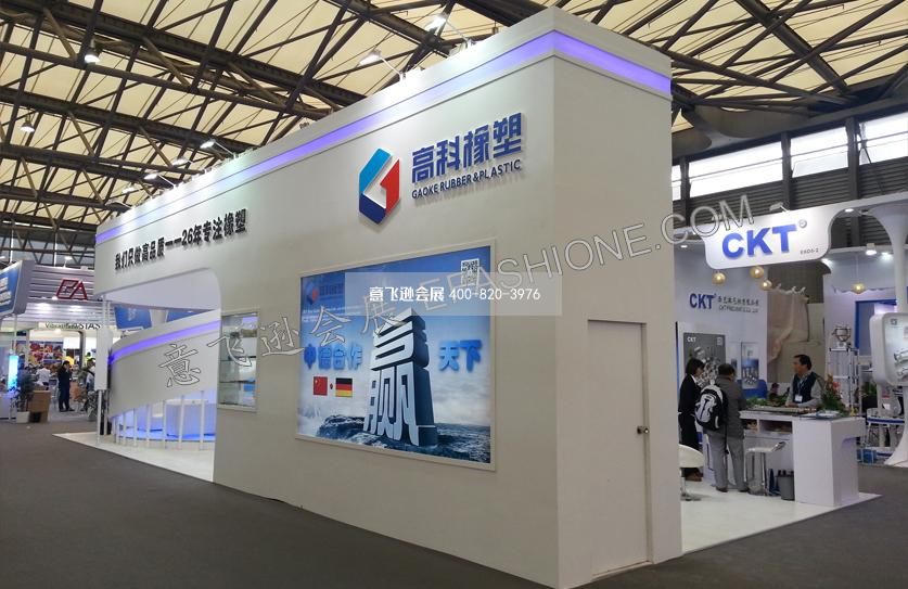 PTC展-高科橡塑展位設(shè)計搭建