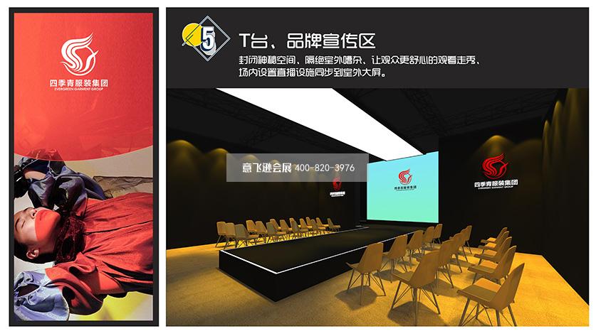 四季青展臺(tái)設(shè)計(jì)方案