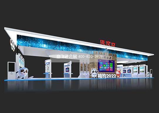 2021中國國際數字經濟博覽會張家口展廳