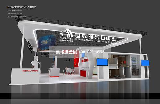 防水展展位設計搭建