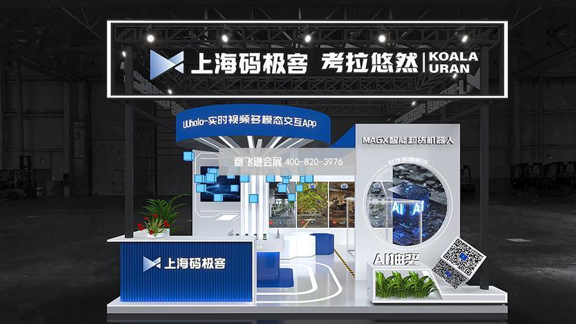 展臺設計效果圖