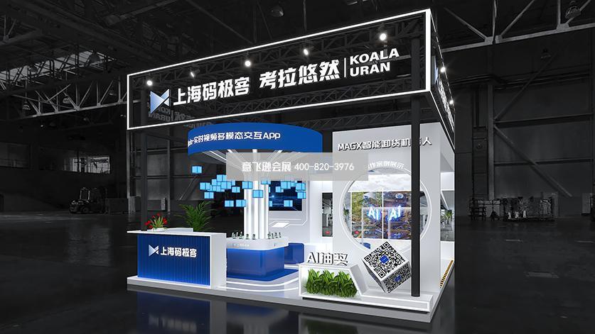 展臺設計效果圖